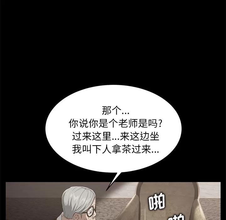契约 卖身契约 | 第10话 第71页