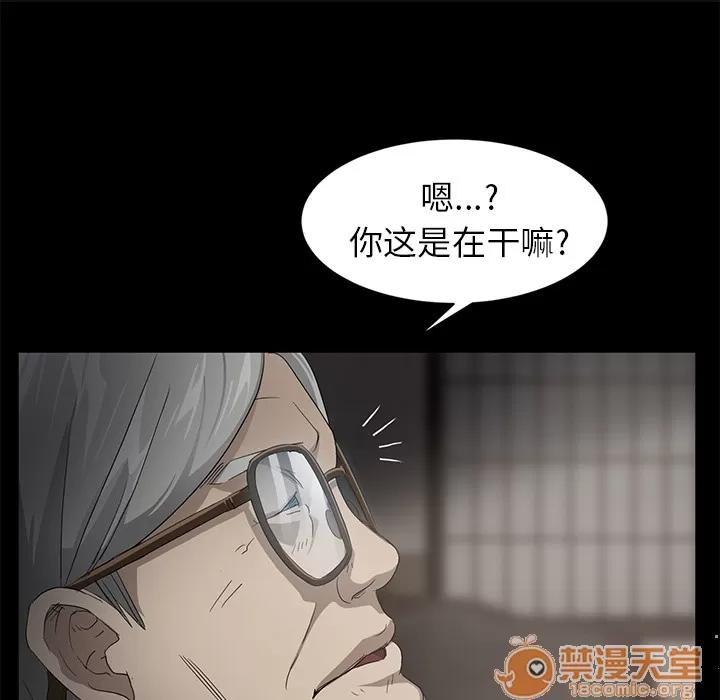 契约 卖身契约 | 第10话 第75页