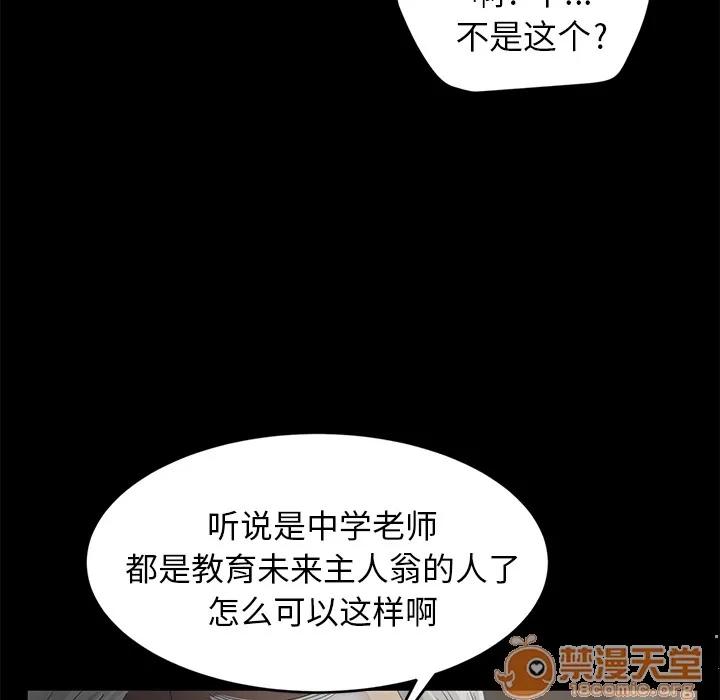 契约 卖身契约 | 第10话 第80页