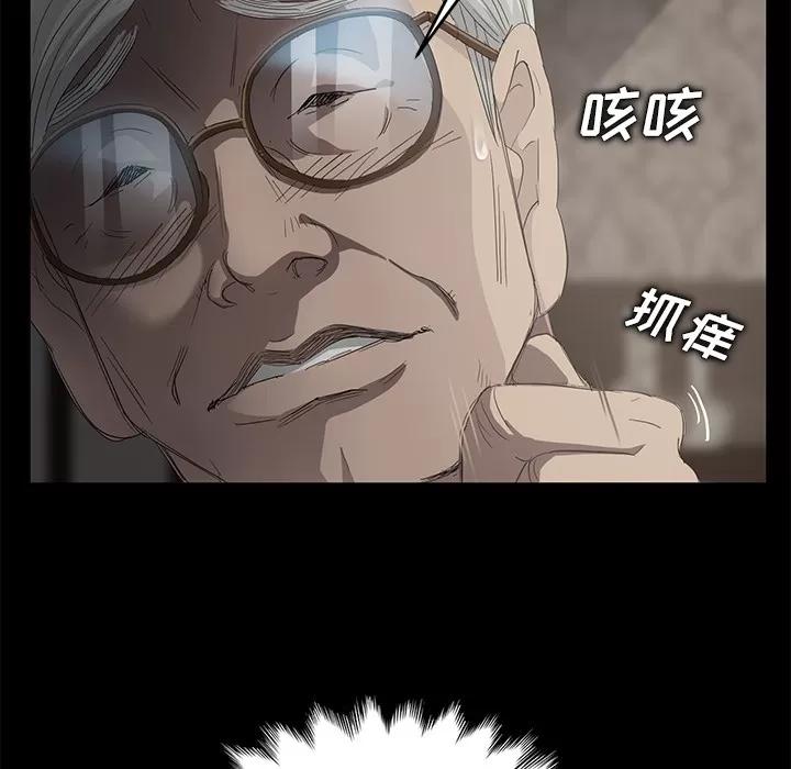 契约 卖身契约 | 第10话 第81页