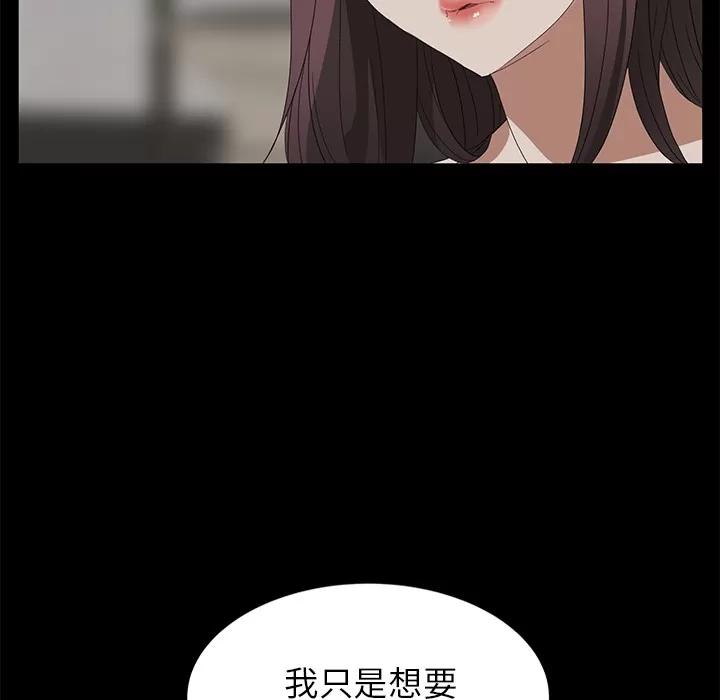 契约 卖身契约 | 第10话 第83页