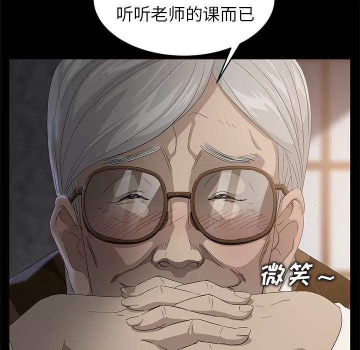 契约 卖身契约 | 第10话 第84页