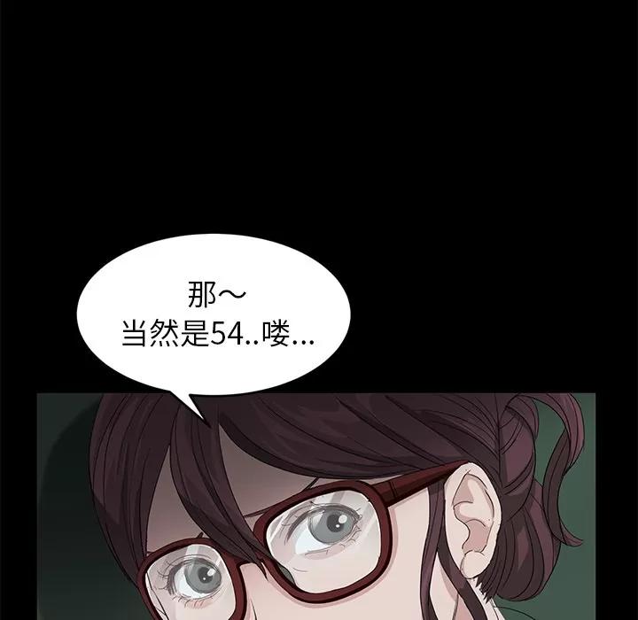 契约 卖身契约 | 第10话 第96页