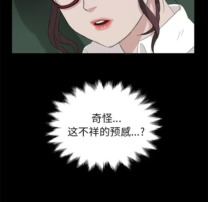 契约 卖身契约 | 第10话 第97页