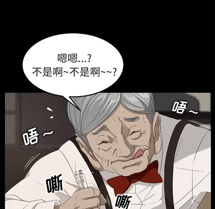 契约 卖身契约 | 第10话 第98页
