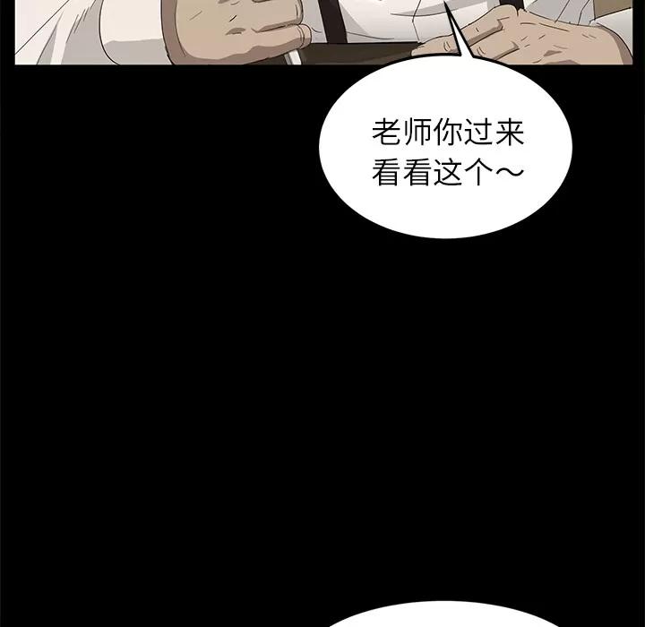契约 卖身契约 | 第10话 第99页