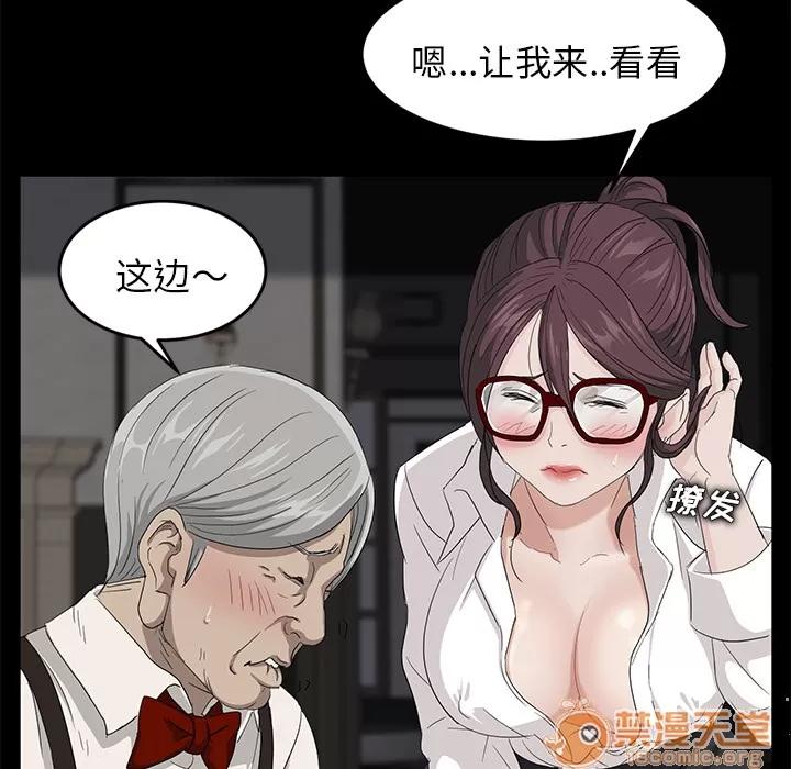 契约 卖身契约 | 第10话 第100页