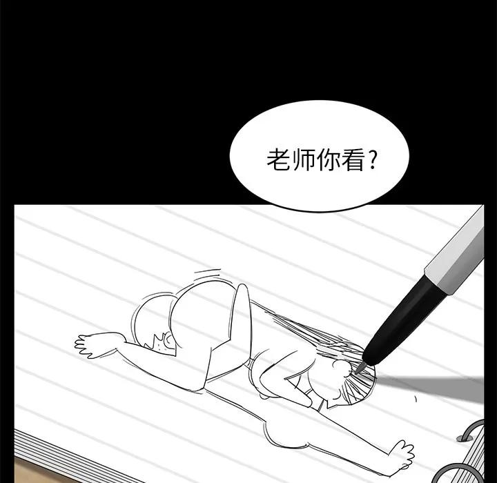 契约 卖身契约 | 第10话 第102页