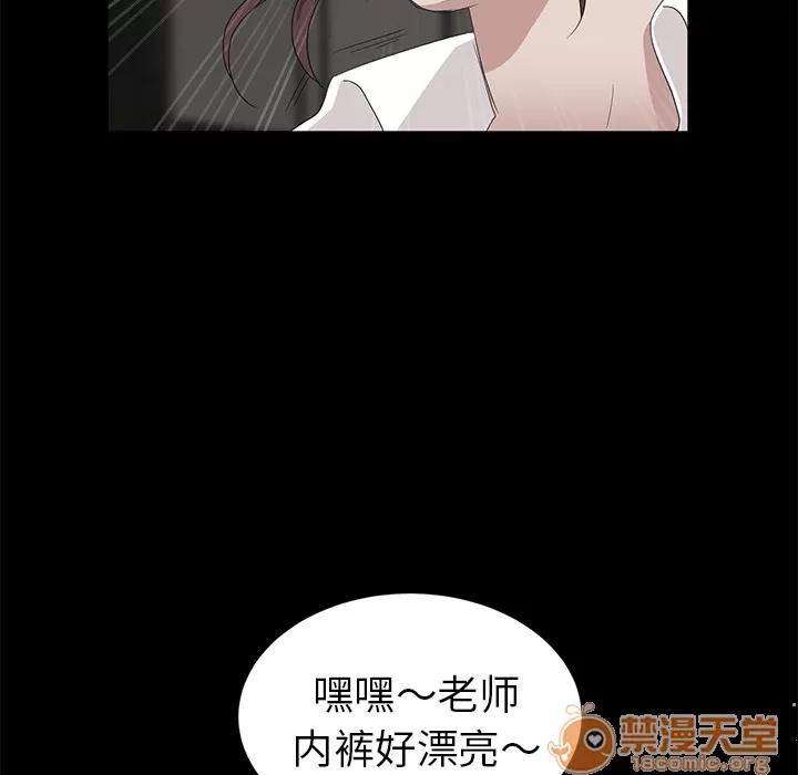 契约 卖身契约 | 第10话 第105页