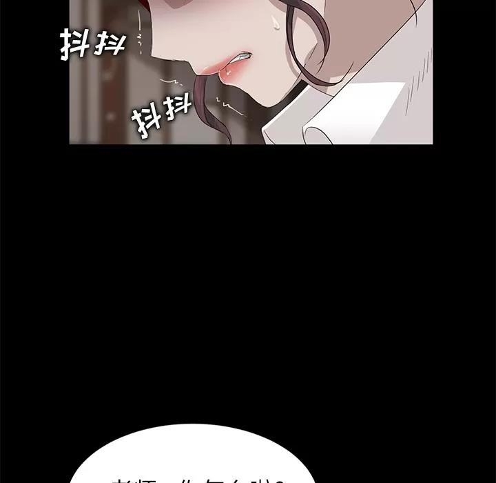 契约 卖身契约 | 第10话 第112页