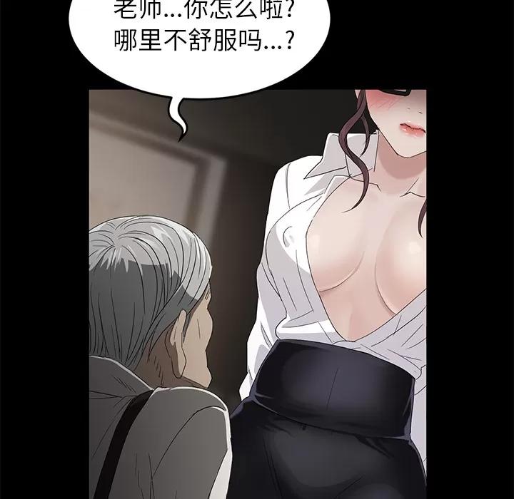 契约 卖身契约 | 第10话 第113页