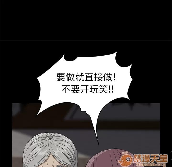 契约 卖身契约 | 第10话 第115页