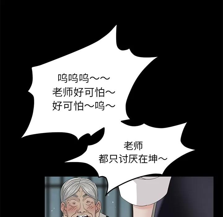 契约 卖身契约 | 第10话 第121页