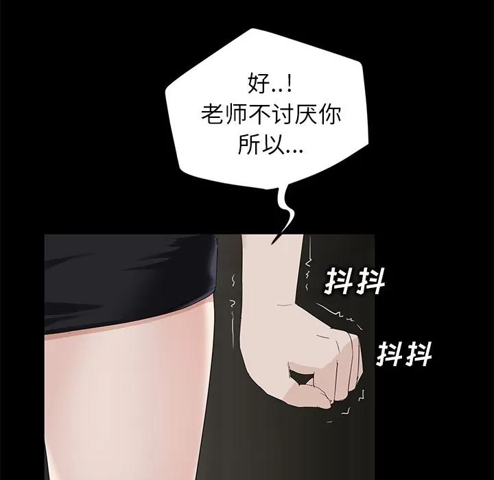 契约 卖身契约 | 第10话 第123页