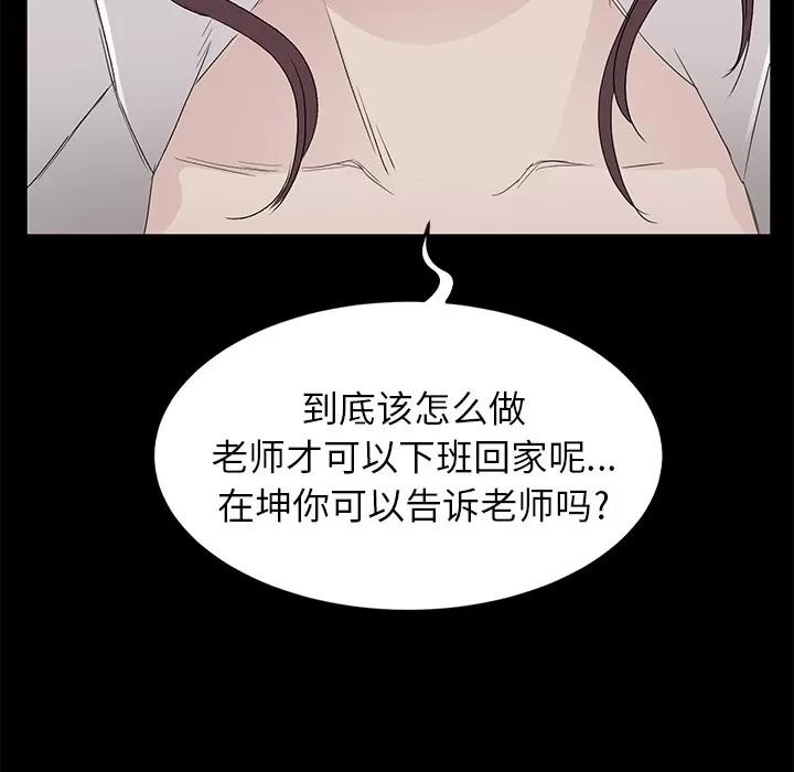 契约 卖身契约 | 第10话 第126页
