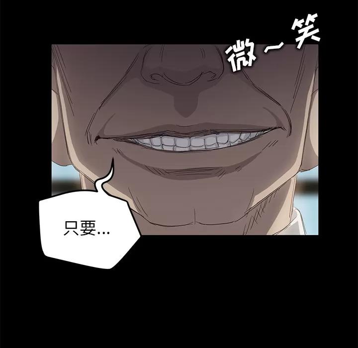 契约 卖身契约 | 第10话 第129页