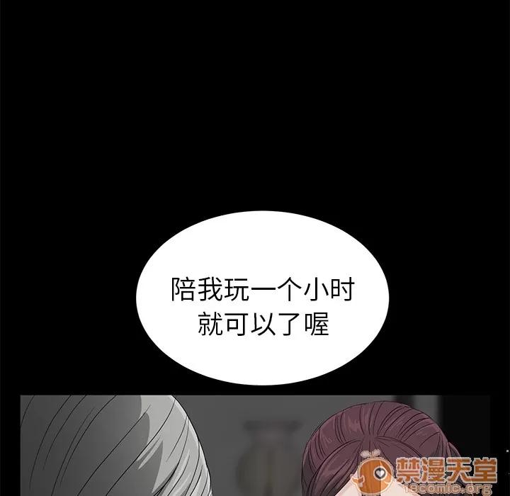 契约 卖身契约 | 第10话 第130页