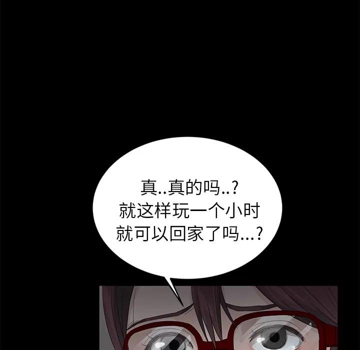 契约 卖身契约 | 第10话 第132页