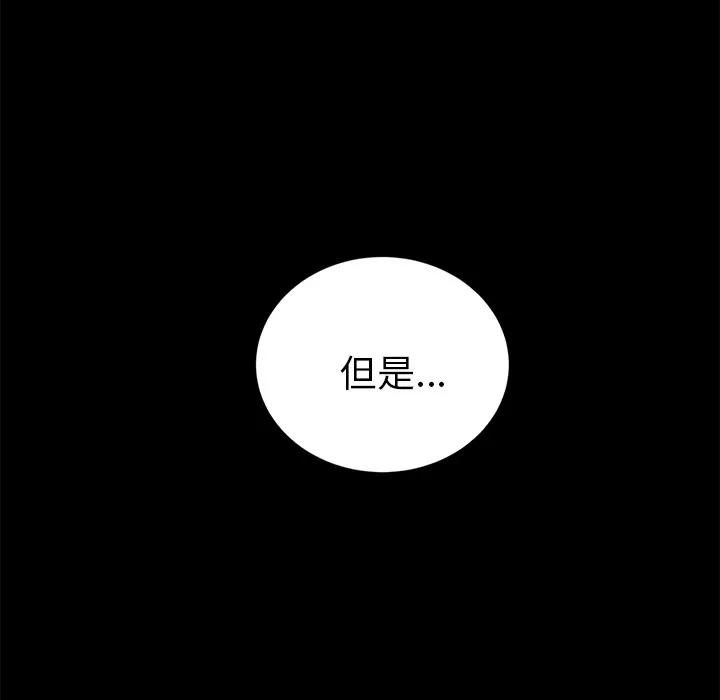 契约 卖身契约 | 第10话 第134页