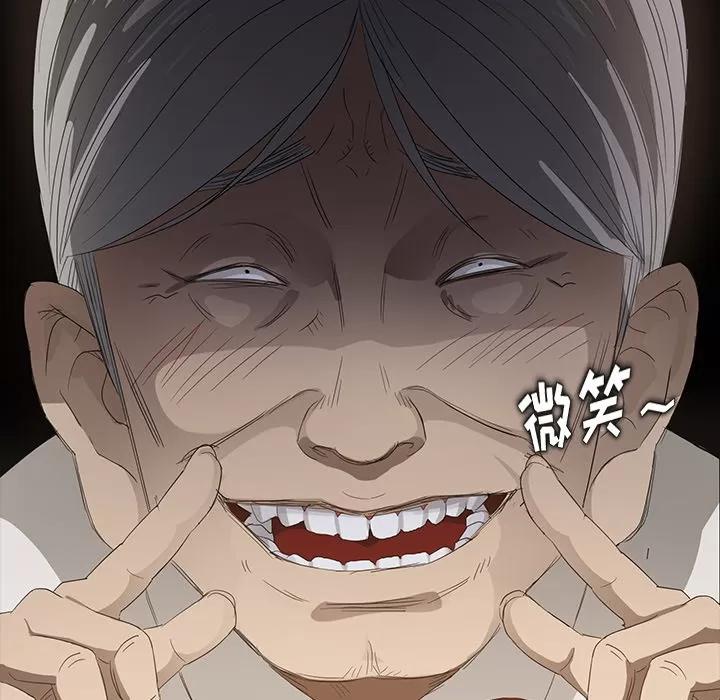 契约 卖身契约 | 第10话 第137页