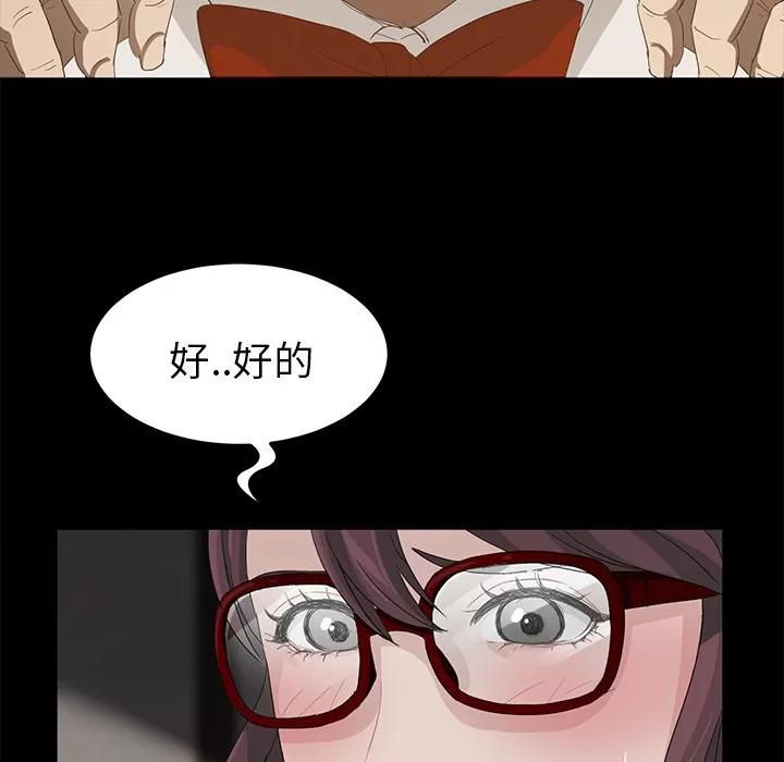 契约 卖身契约 | 第10话 第138页