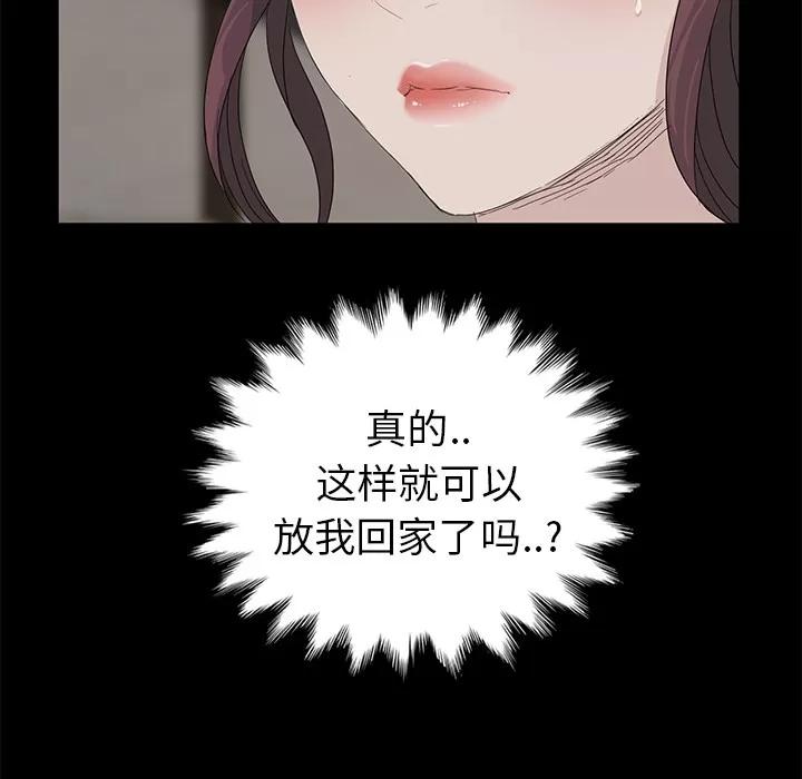 契约 卖身契约 | 第10话 第139页
