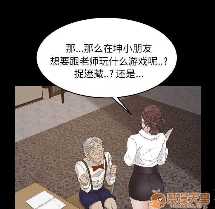 契约 卖身契约 | 第10话 第140页