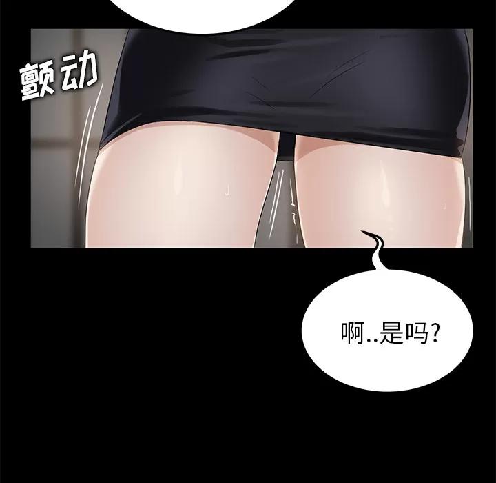 契约 卖身契约 | 第10话 第142页