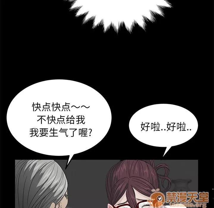契约 卖身契约 | 第10话 第145页