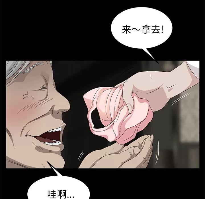 契约 卖身契约 | 第10话 第147页