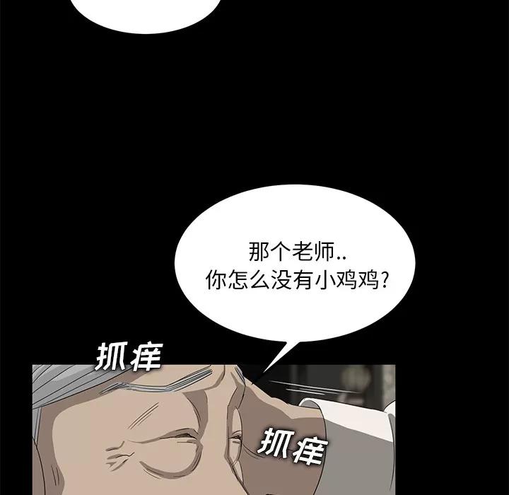 契约 卖身契约 | 第10话 第148页