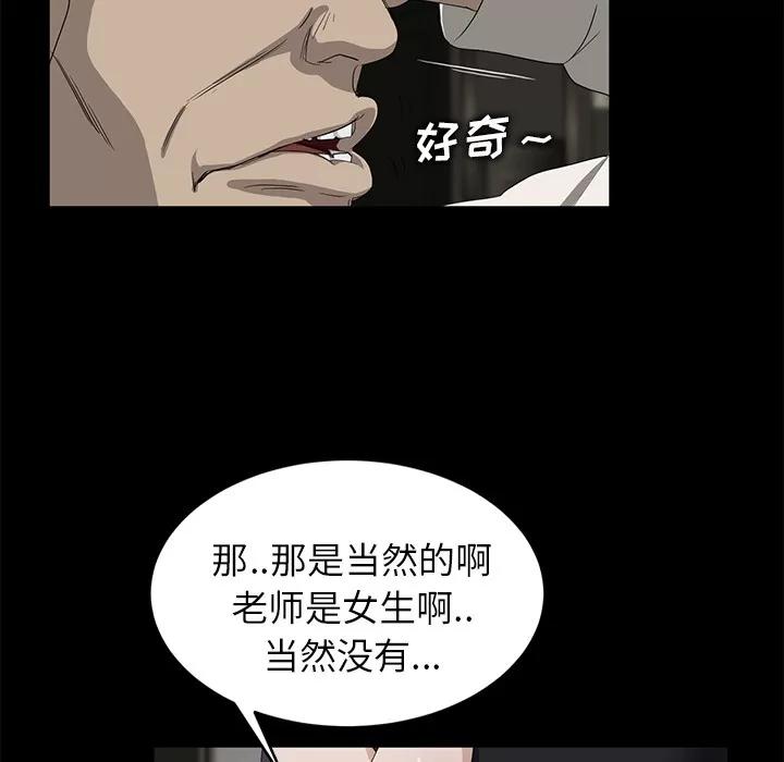 契约 卖身契约 | 第10话 第149页