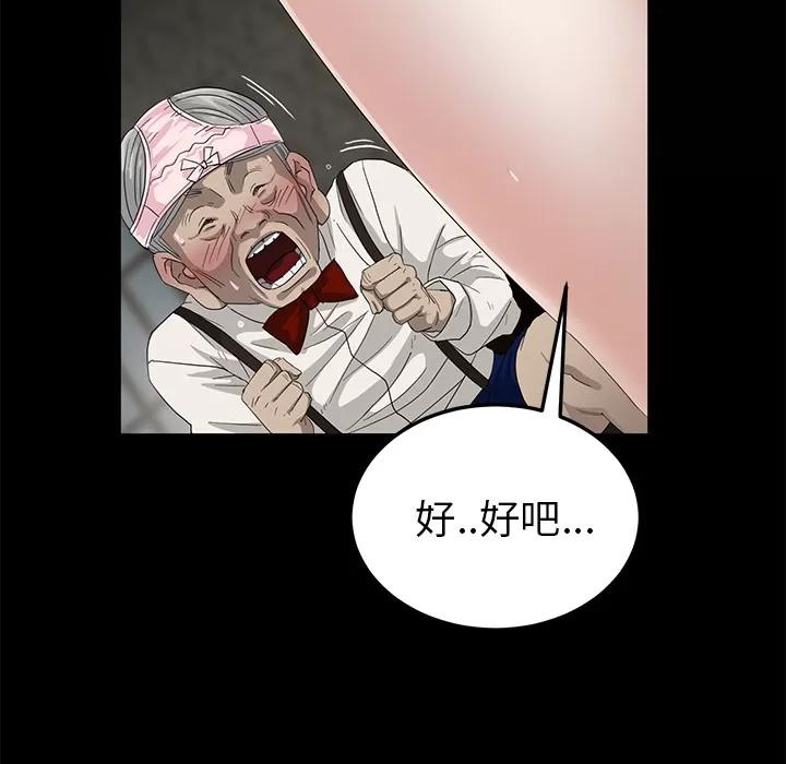 契约 卖身契约 | 第10话 第152页