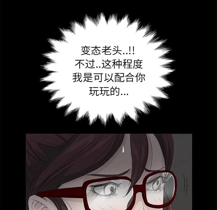 契约 卖身契约 | 第10话 第153页