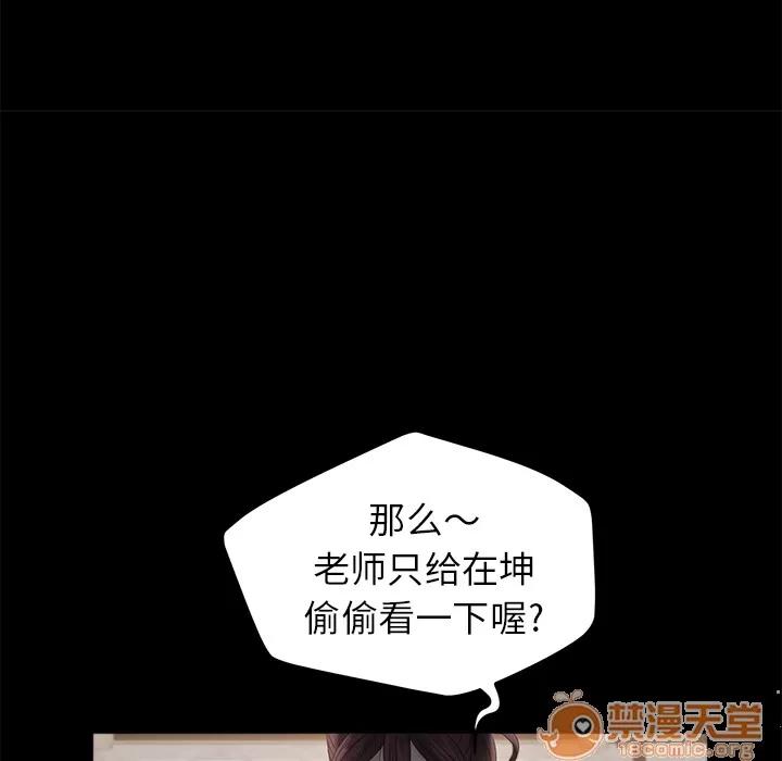 契约 卖身契约 | 第10话 第155页