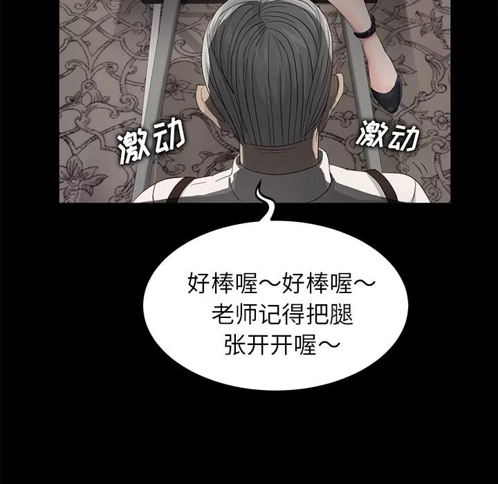 契约 卖身契约 | 第10话 第157页