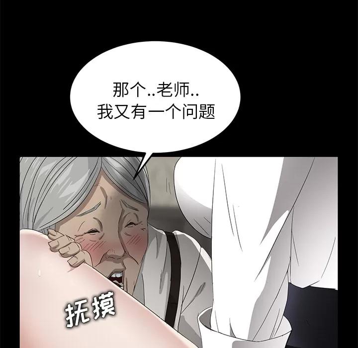 契约 卖身契约 | 第10话 第158页