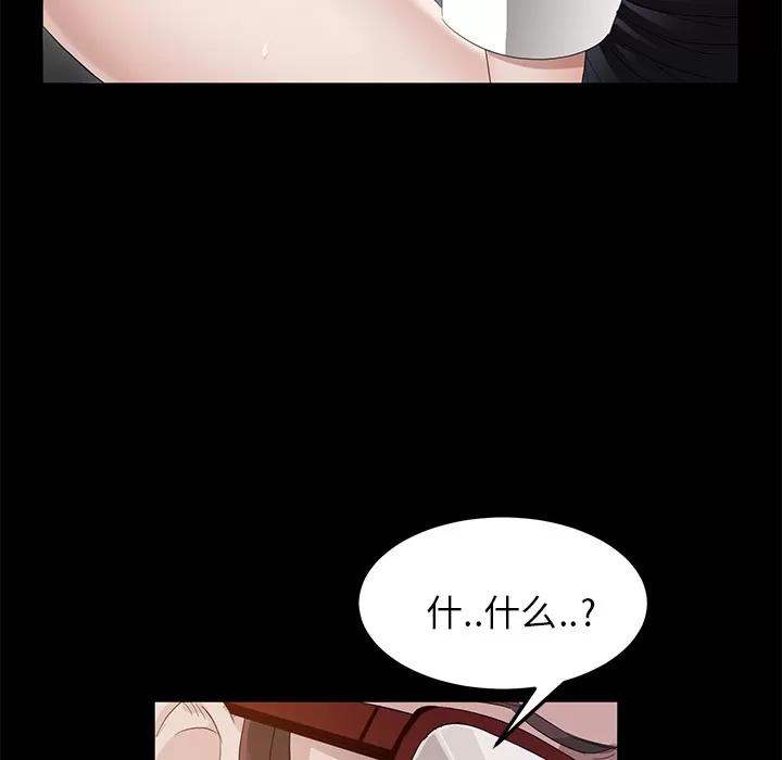 契约 卖身契约 | 第10话 第159页