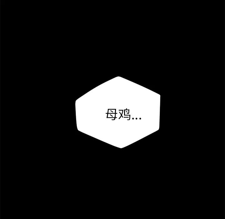契约 卖身契约 | 第10话 第161页