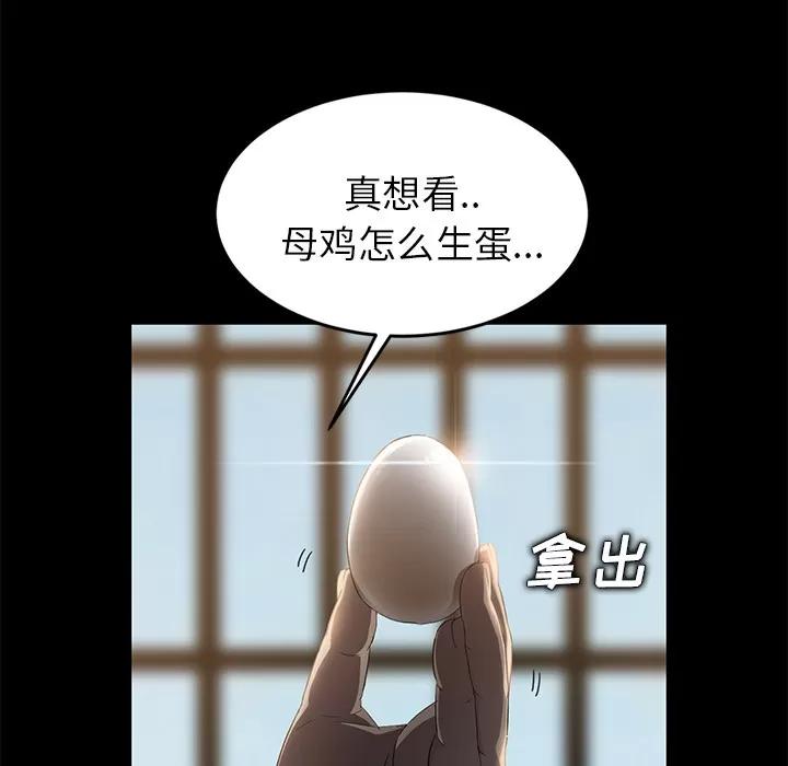 契约 卖身契约 | 第10话 第164页