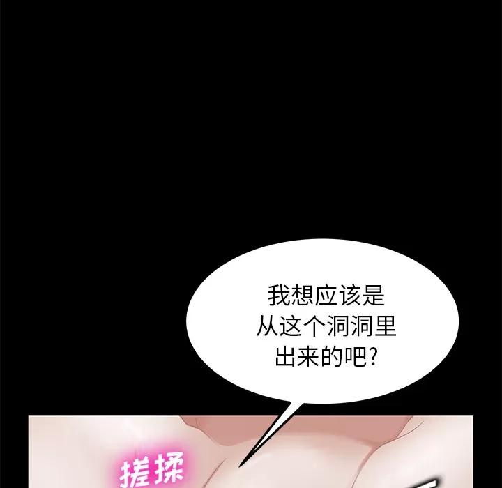 契约 卖身契约 | 第10话 第168页