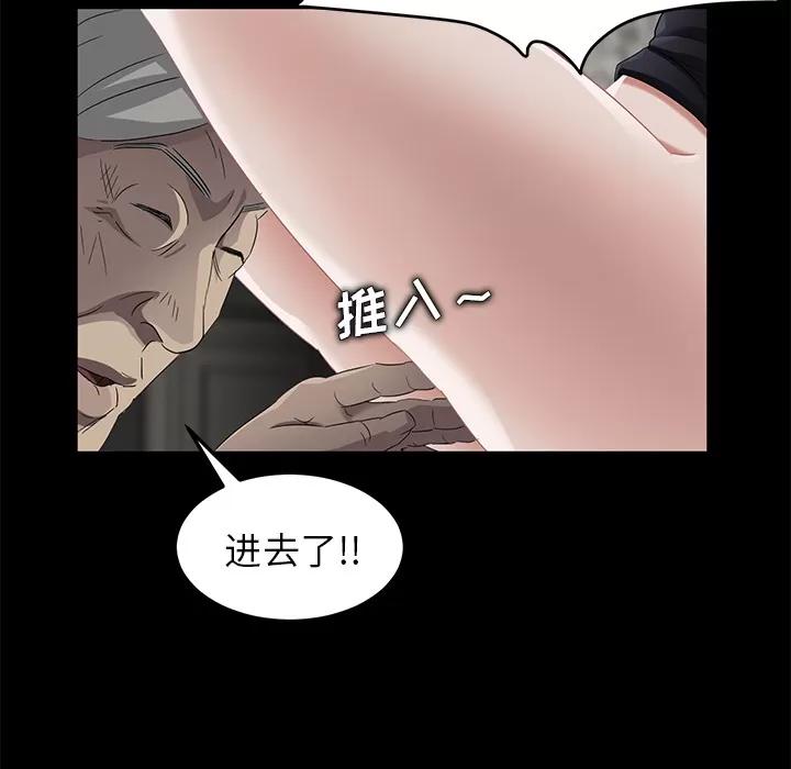 契约 卖身契约 | 第10话 第174页