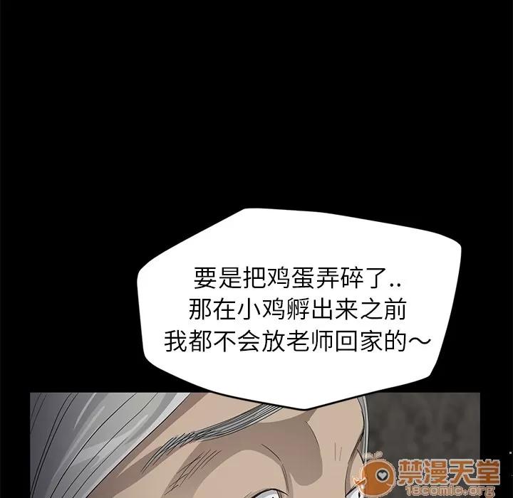 契约 卖身契约 | 第10话 第175页