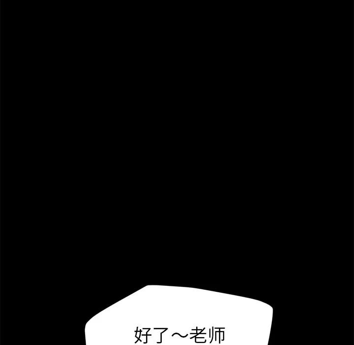 契约 卖身契约 | 第10话 第178页