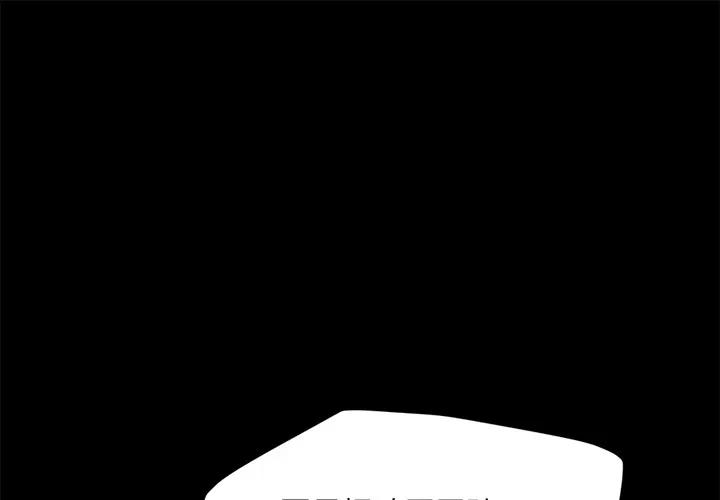 契约 卖身契约 | 第11话 第1页