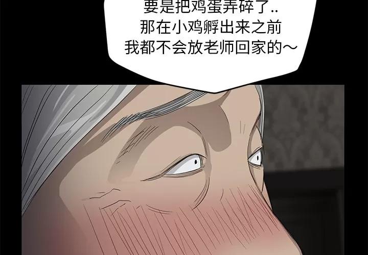 契约 卖身契约 | 第11话 第2页