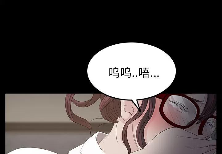 契约 卖身契约 | 第11话 第4页