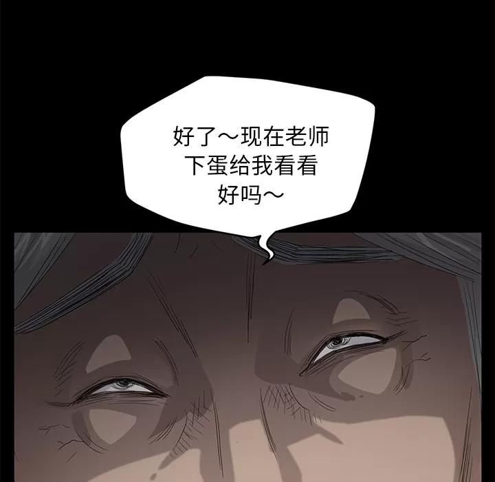 契约 卖身契约 | 第11话 第6页