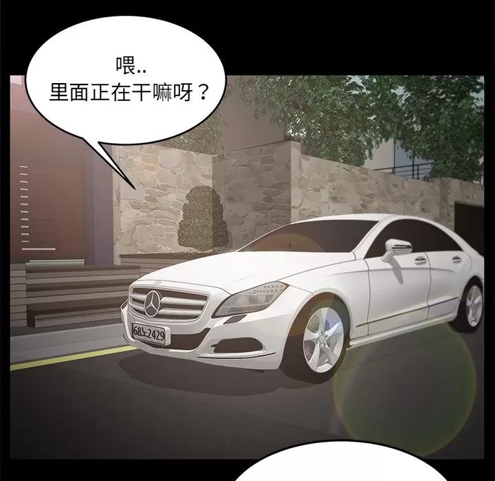 契约 卖身契约 | 第11话 第11页