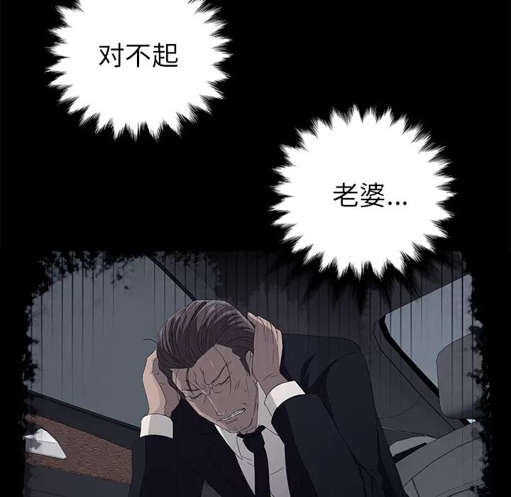 契约 卖身契约 | 第11话 第16页